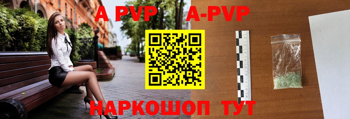 Alfa_PVP Соль  Alpha-PVP СК КРИС  Подольск  Alpha PVP  A PVP VHQ 