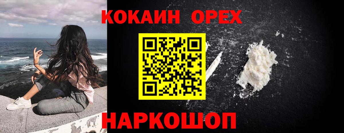 COCAIN Боливия  COCAIN  COCAIN Fish Scale  Подольск  Вход с VPN 