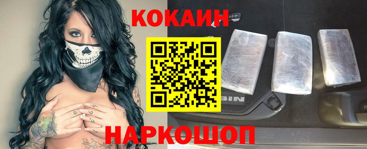 КОКАИН Columbia  Подольск 