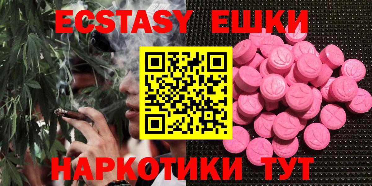 Подольск  Экстази 300 mg  Ecstasy Cube  Вход с VPN 