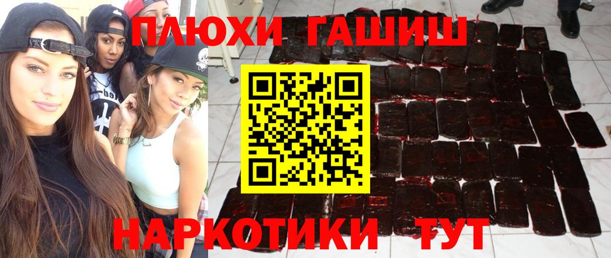ГАШ 40% ТГК  Вход с VPN  где продают   Подольск 