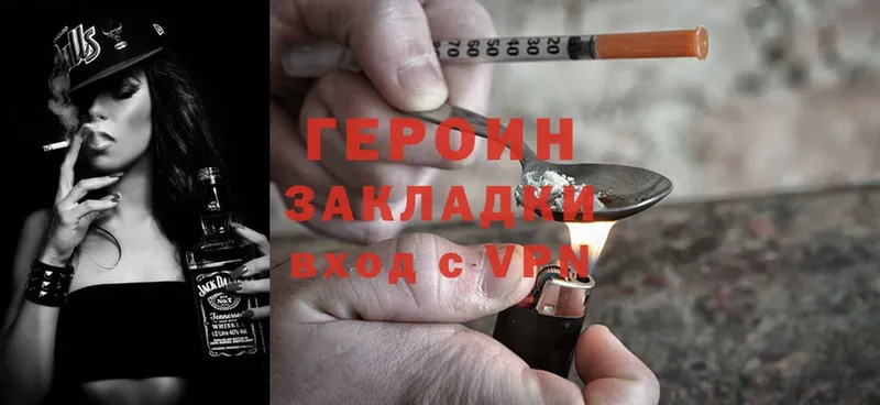 ГЕРОИН Heroin  где можно купить   Подольск 