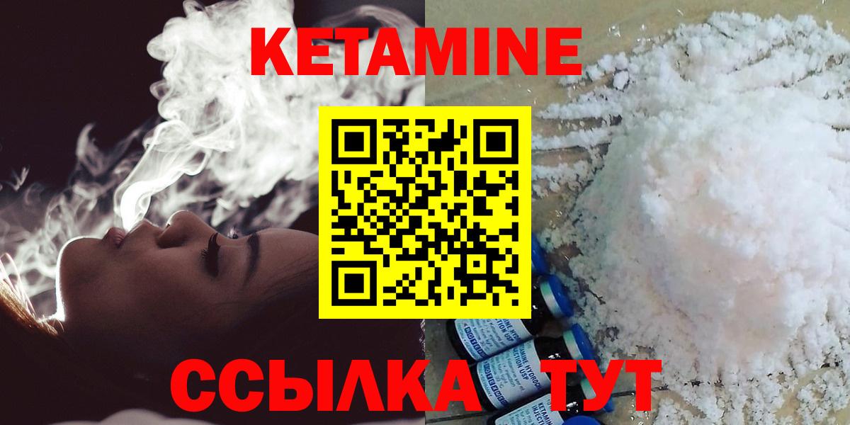 КЕТАМИН ketamine  Кетамин VHQ  Подольск  Вход с VPN 