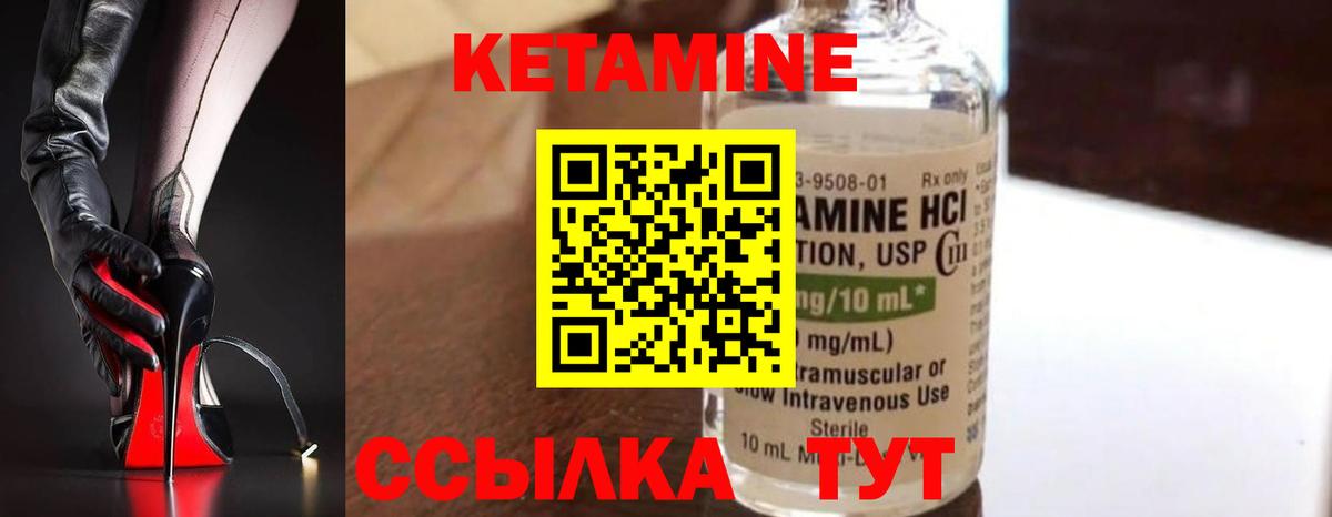 КЕТАМИН VHQ Подольск