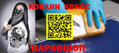 кокаин перу Абинск