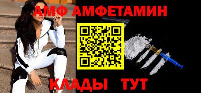 амф Донецк