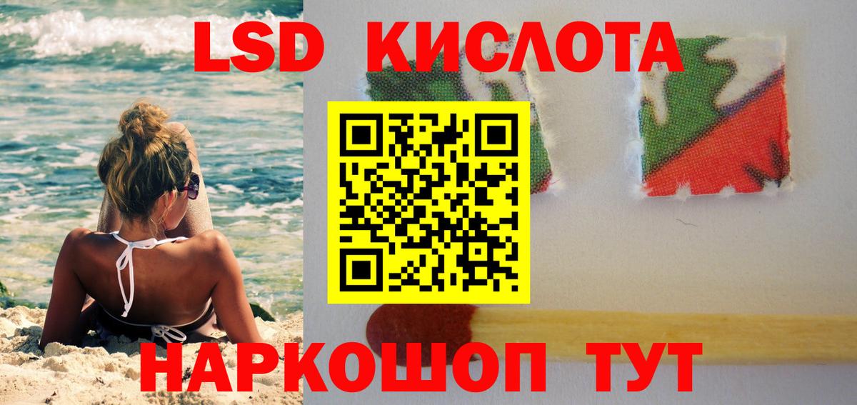 ЛСД экстази  Подольск  LSD-25 экстази кислота  Лсд 25 экстази ecstasy 