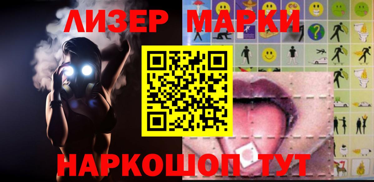 ЛСД экстази кислота Подольск