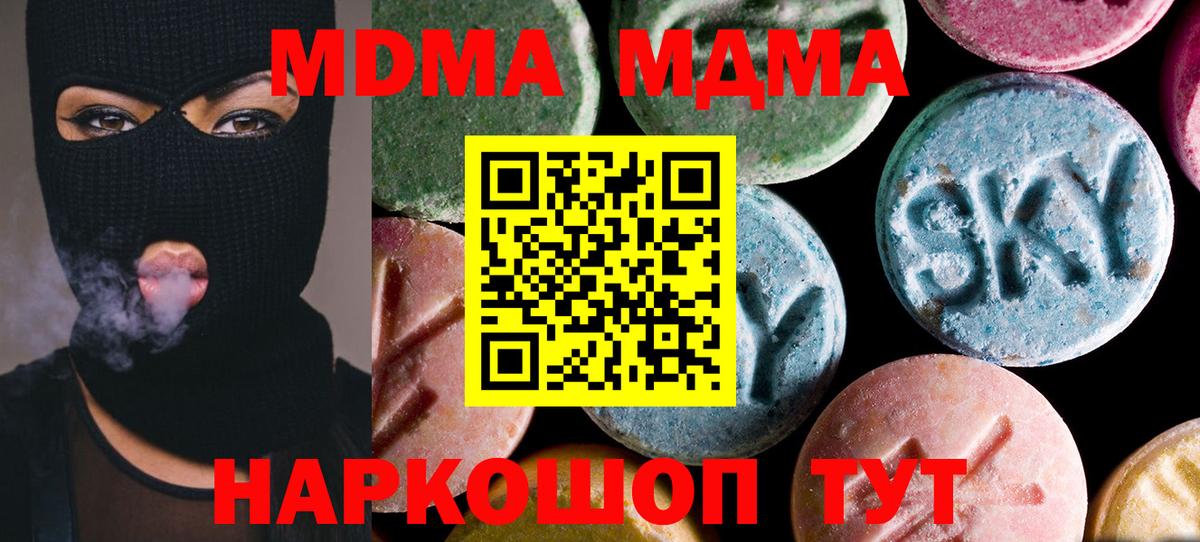 ГАШИШ  МАРИХУАНА  APVP СОЛЬ   Подольск  Мефедрон   Вход с VPN 