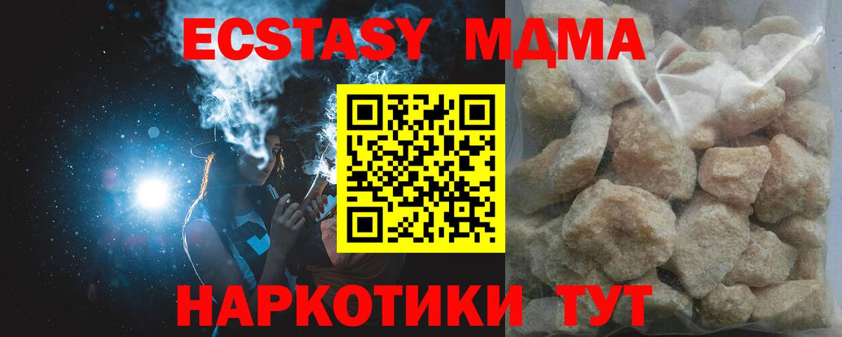 MDMA VHQ  Вход с VPN  МДМА кристаллы  Подольск 