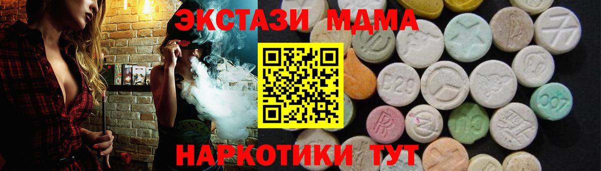 МДМА молли  МДМА  Подольск  МДМА молли 