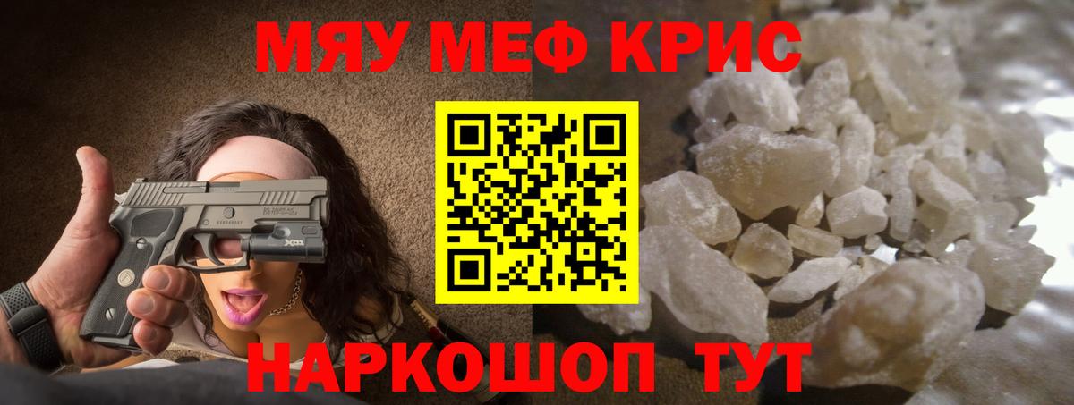 МЕФ VHQ  Мефедрон  Подольск  Вход с VPN  Мефедрон мяу мяу 