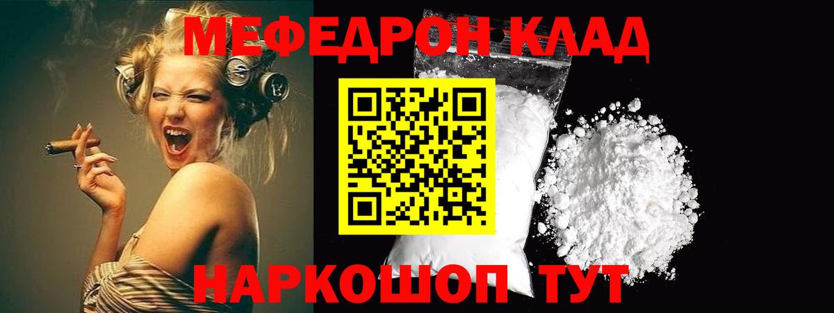 МДМА  Подольск  COCAIN  Cocaine  A-PVP  Мефедрон  Вход с VPN  Канабис  Гашиш 