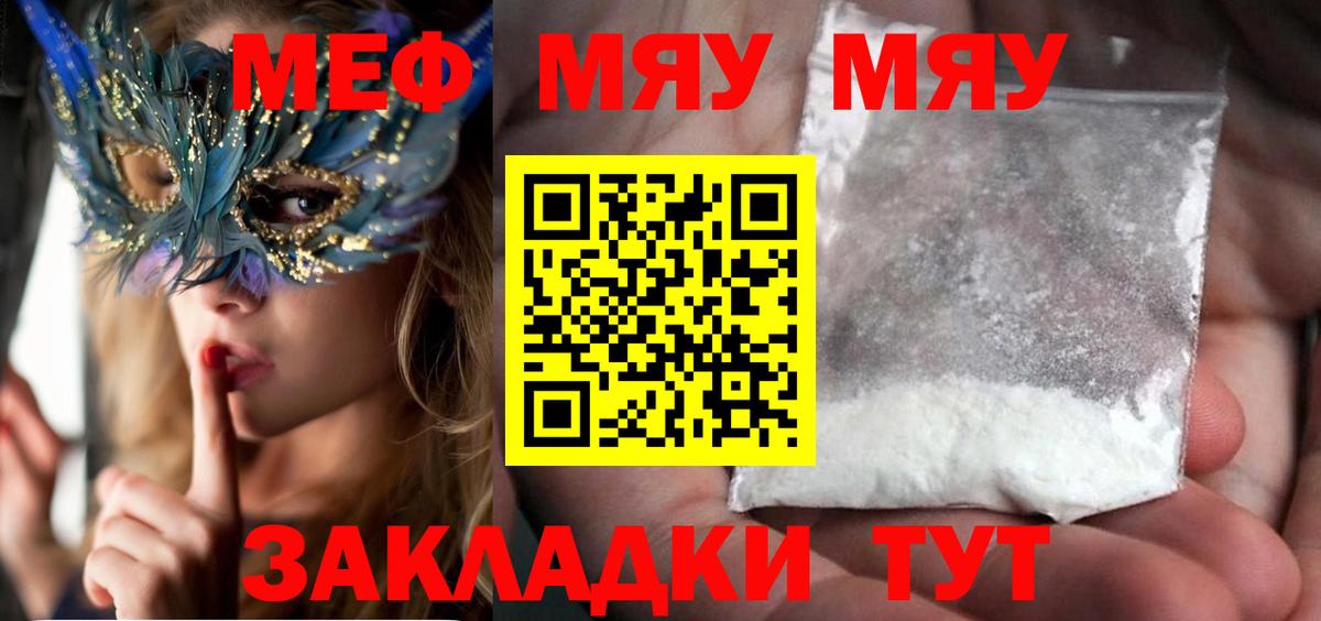 МЕФ мука Подольск