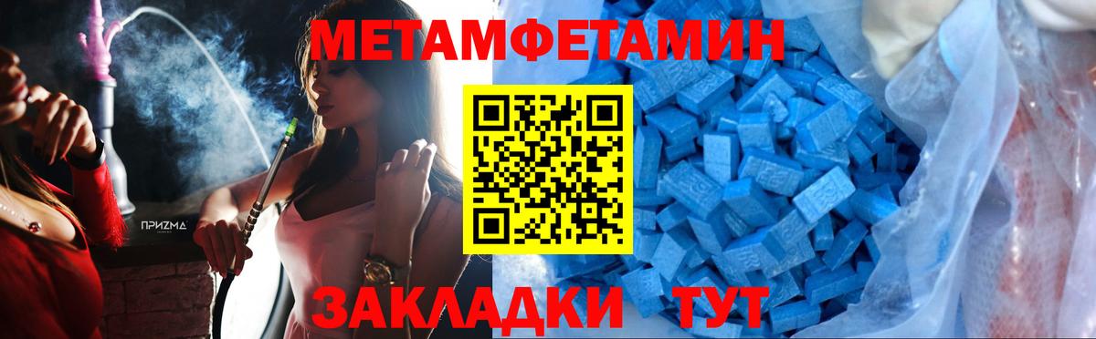 Подольск  МЕТАМФЕТАМИН витя  Вход с VPN 