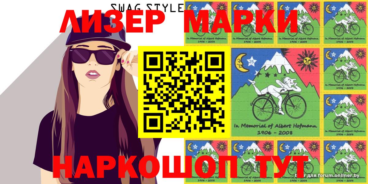 Марки 25I-NBOMe 1,8мг  Подольск  Марки 25I-NBOMe 1,8мг 