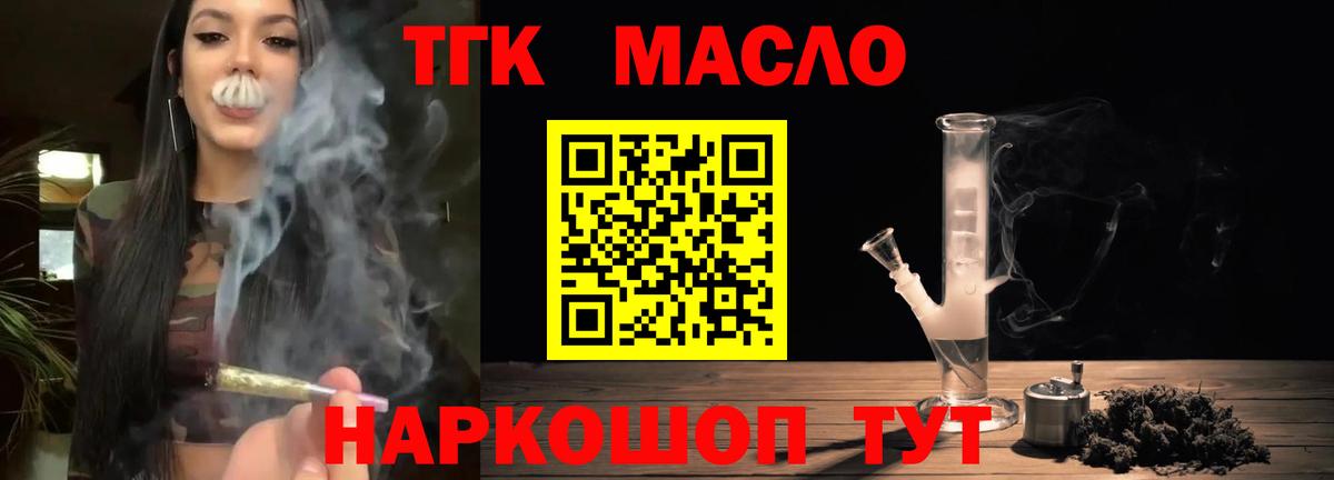 Дистиллят ТГК вейп Подольск
